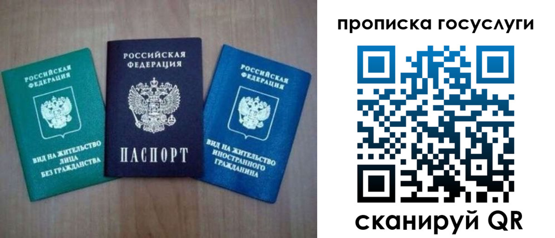 прописка для школы в Лагани