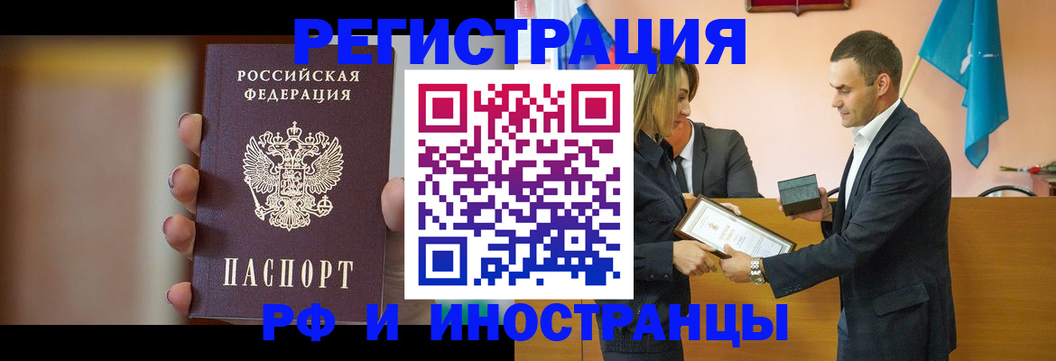 прописка для военкомата в Лагани
