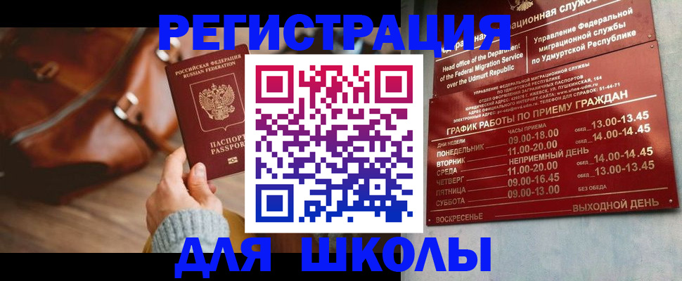 прописка в квартире в Лагани