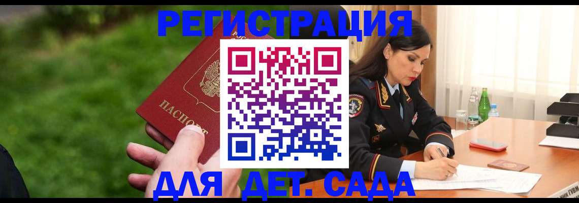 прописка для военкомата в Лагани