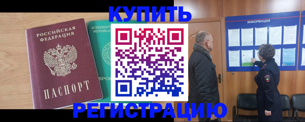 прописка регистрация в Лагани
