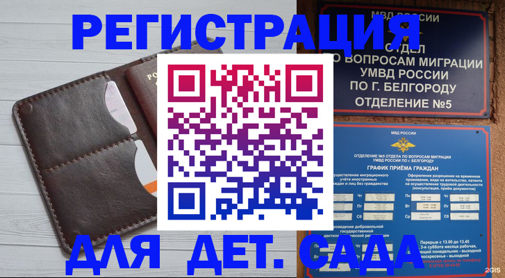 прописка регистрация в Лагани