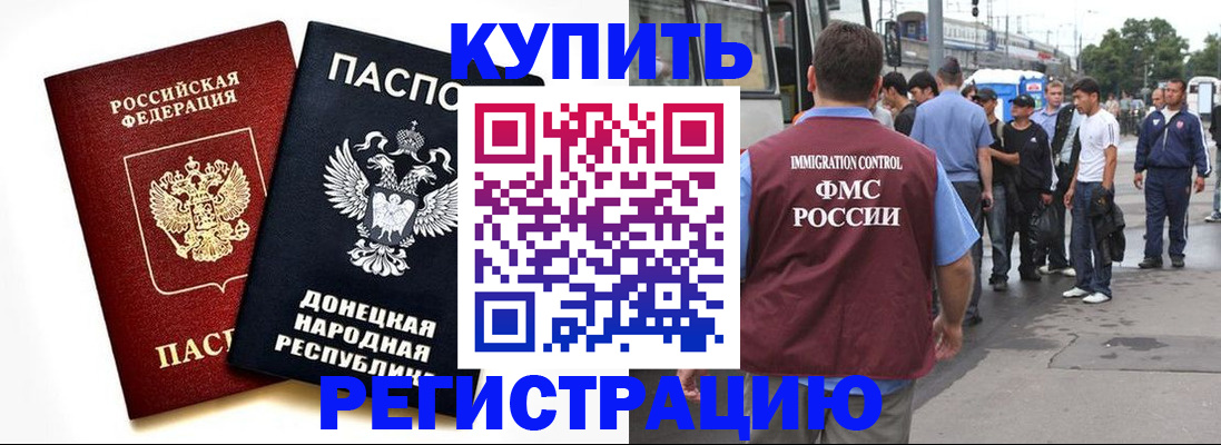 временная регистрация недорого в Лагани