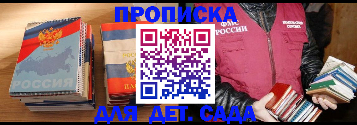 прописка для кредита в Лагани
