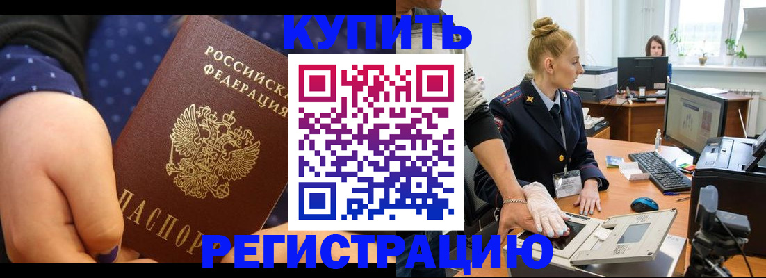 прописка штамп в Лагани